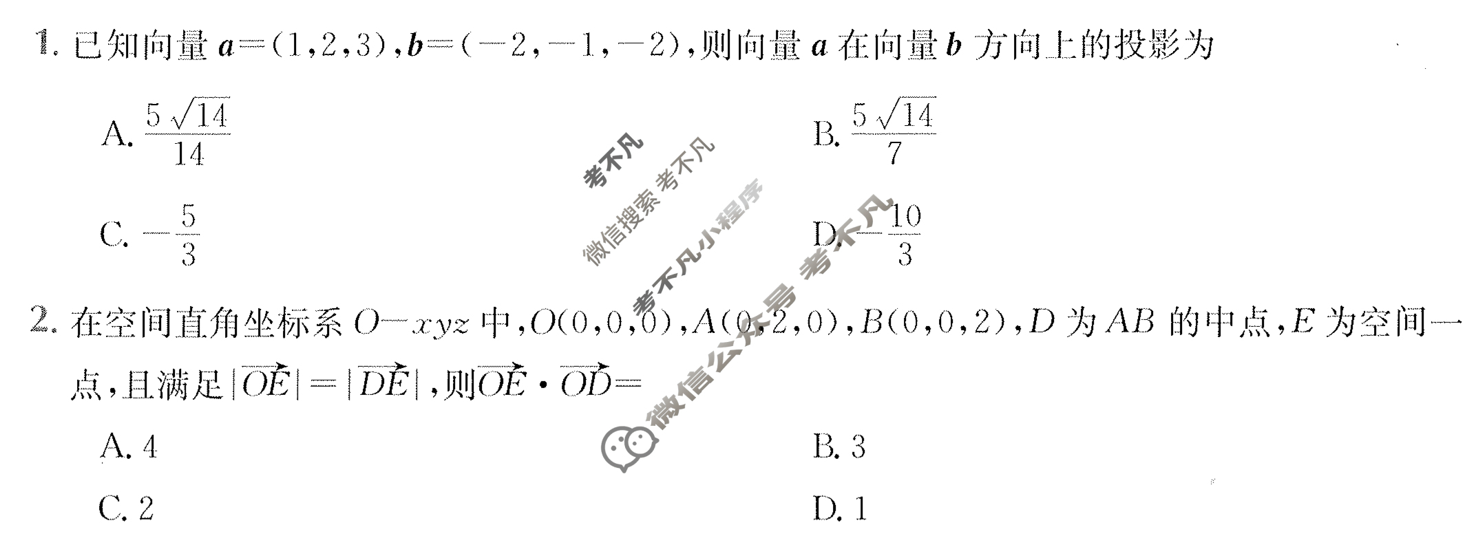 2024年高三第一轮复习周测卷[24·G3ZCJ·数学-必考(理科)-QG]理科数学(十六)16试题