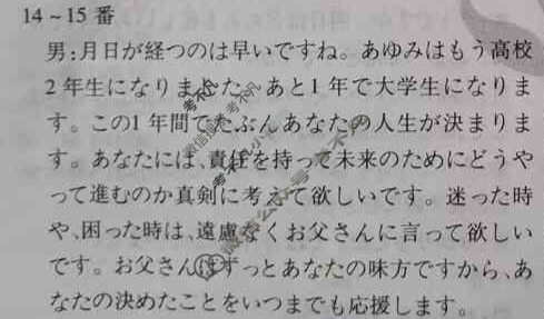 衡水金卷先享题(摸底卷) 2023-2024学年度高三一轮复习摸底测试卷 日语(三)3答案