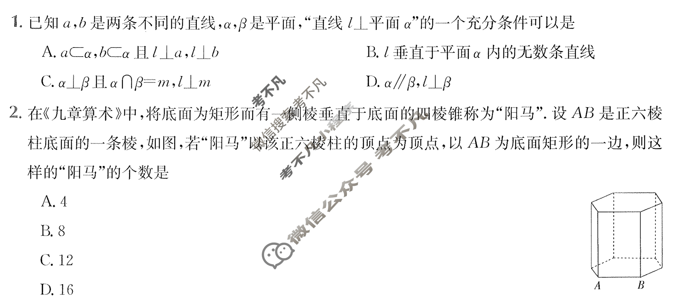 2024年高三第一轮复习周测卷[24·G3ZCJ·数学-必考(理科)-QG]理科数学(十七)17试题