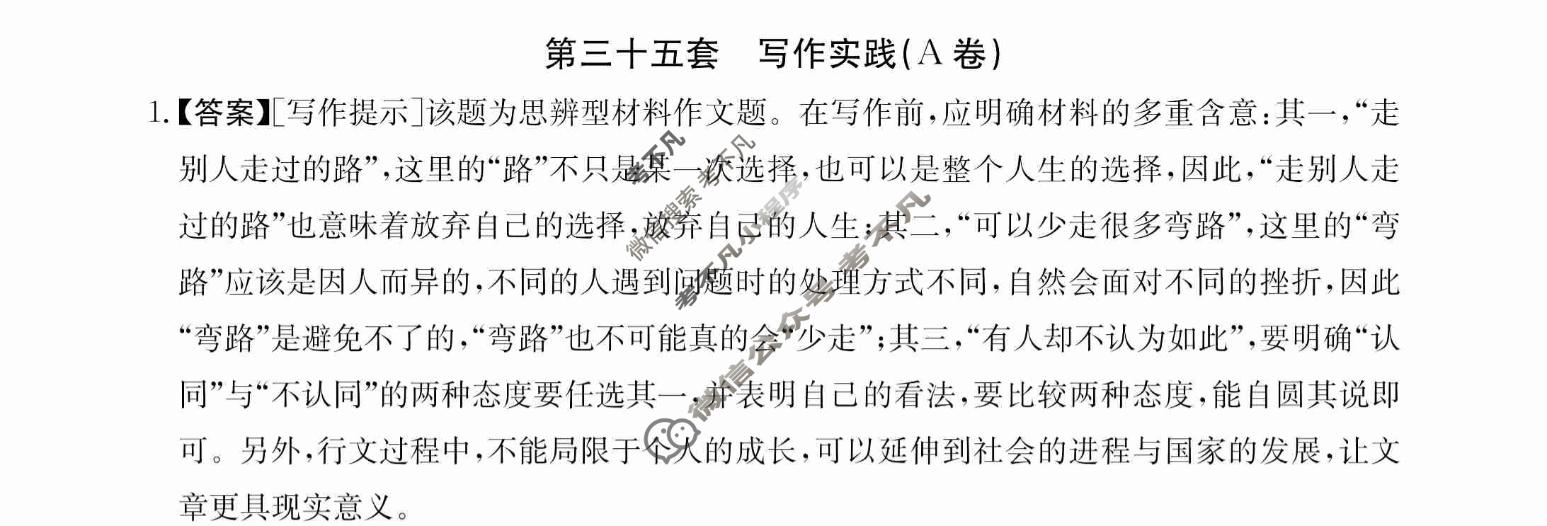 2024年全国100所名校高三AB测试示范卷[24·G3AB(新高考)·语文-R-必考-QG]语文(三十五)35答案