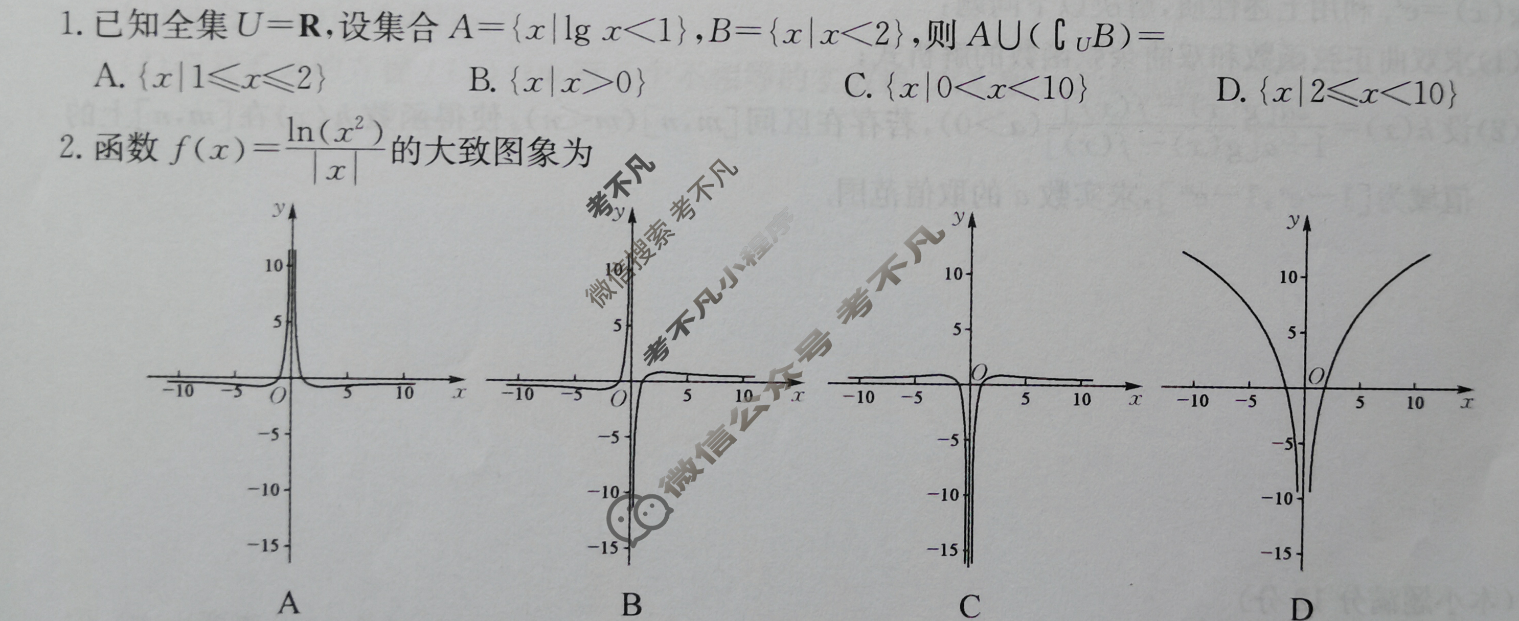 [九师联盟]2024届高三9月质量检测巩固卷数学XG试题