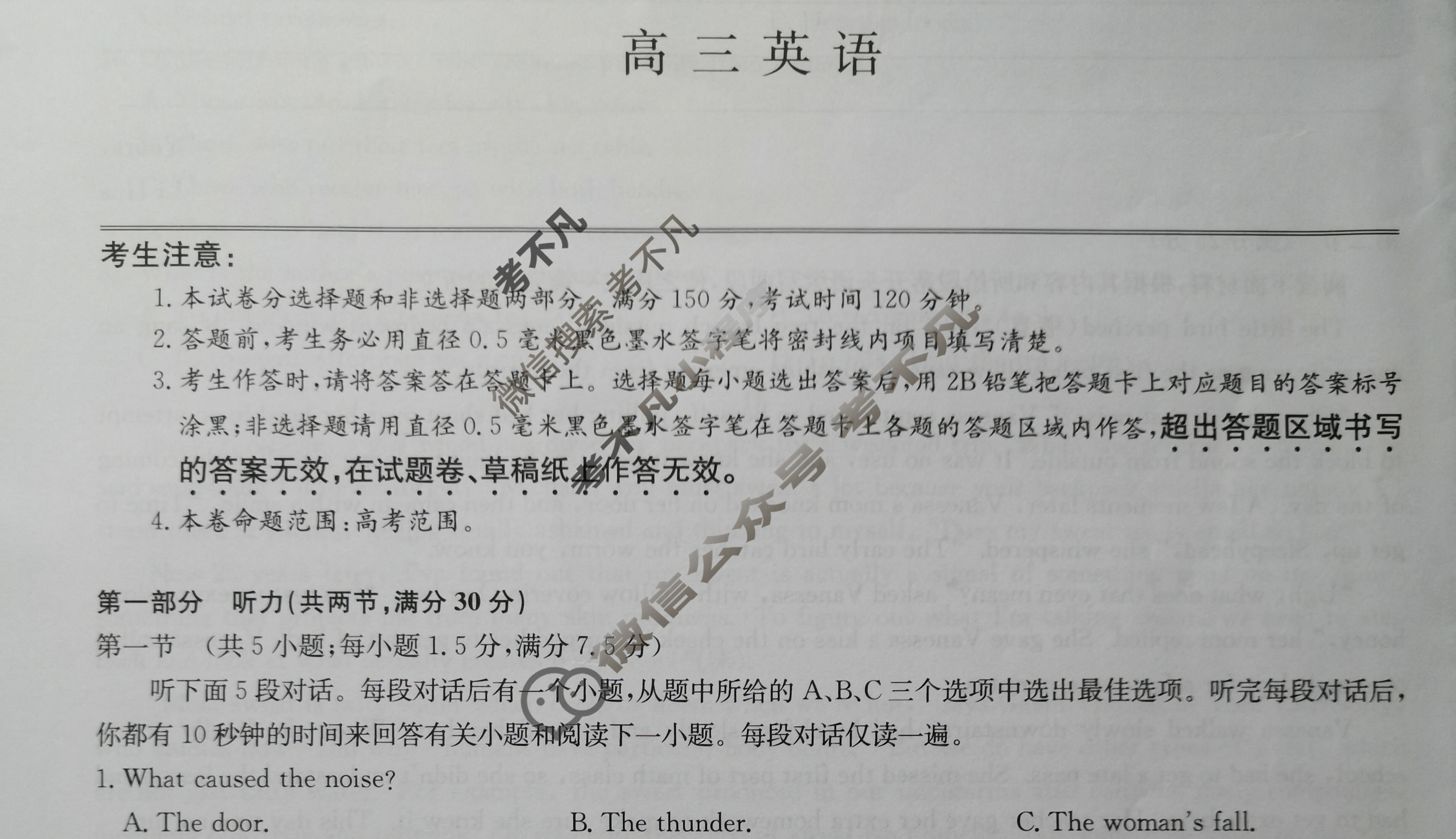 [九师联盟]2024届高三9月质量检测巩固卷英语XG试题
