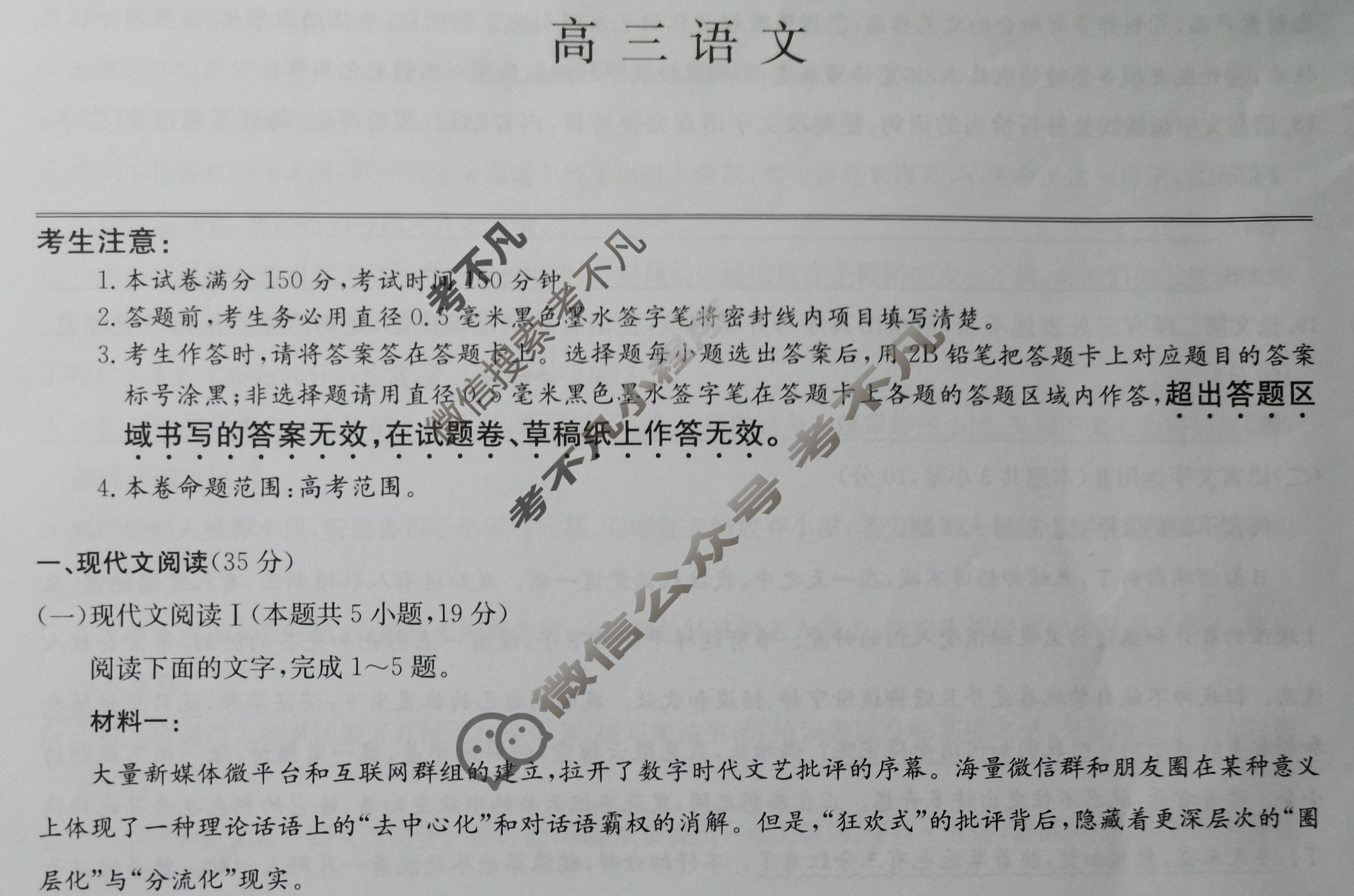 [九师联盟]2024届高三9月质量检测巩固卷语文XG试题