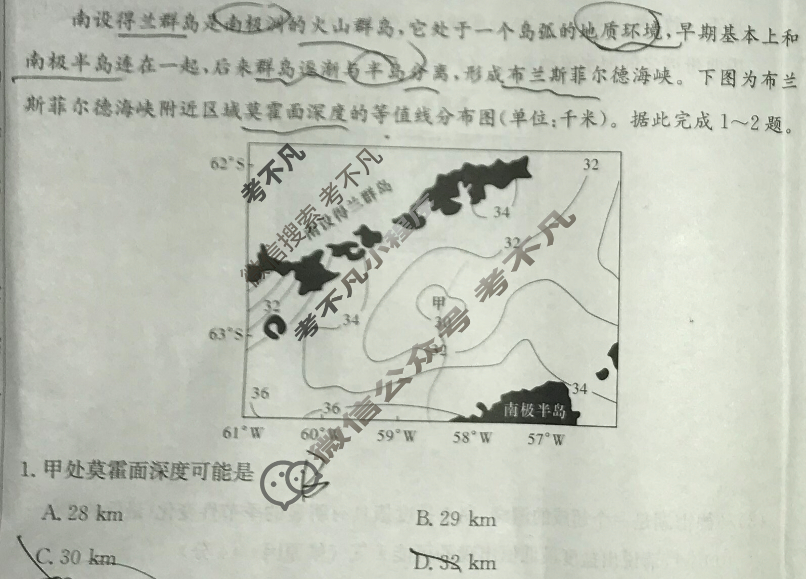 炎德英才大联考(长郡版)长郡中学2024届高三月考试卷(二)2地理试题