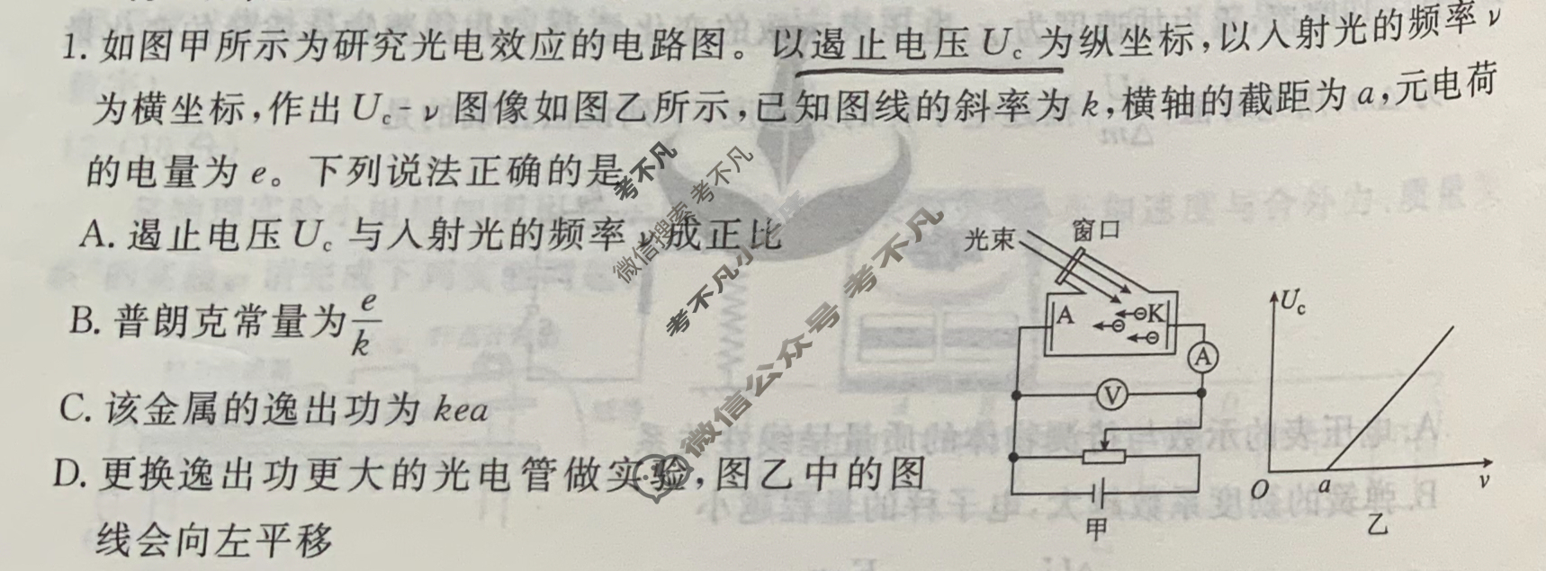 衡水金卷先享题(摸底卷) 2023-2024学年度高三一轮复习摸底测试卷[湖北专版] 物理(三)3试题
