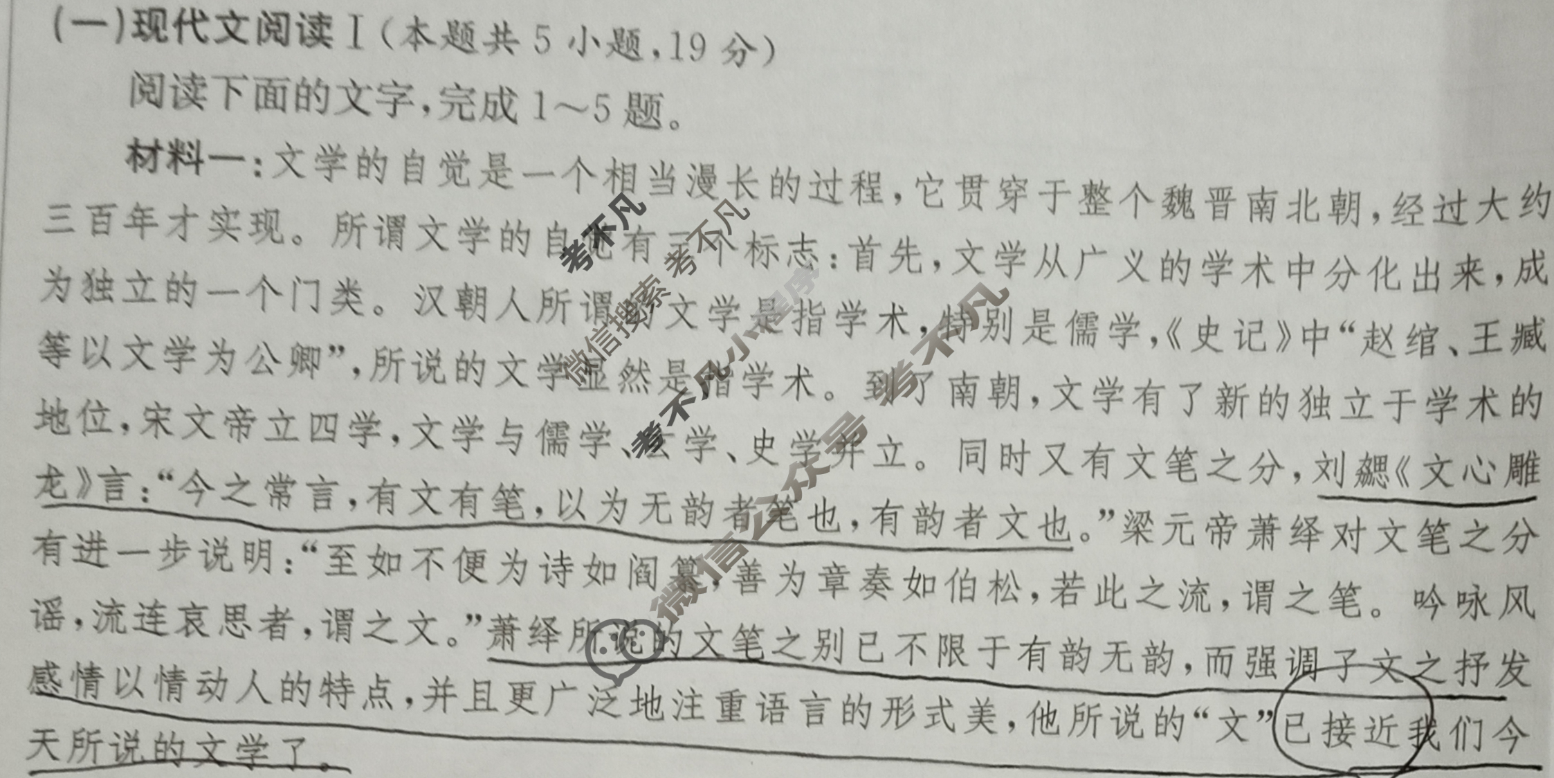炎德英才大联考(长郡版)长郡中学2024届高三月考试卷(二)2语文试题