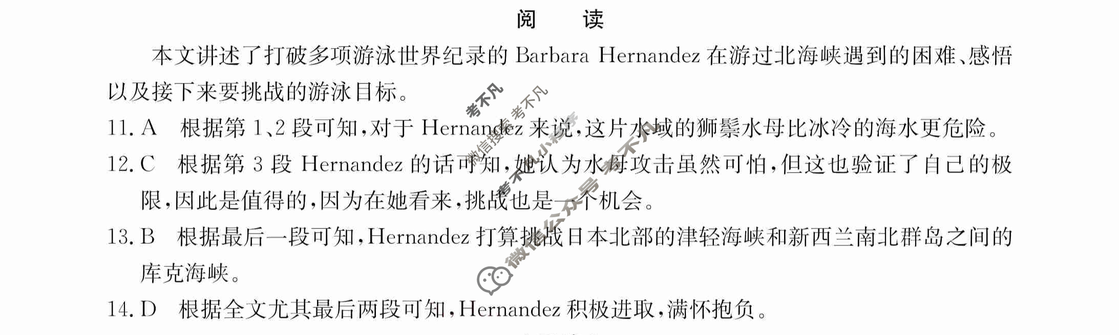 2024年全国100所名校高三AB测试示范卷[24·G3AB(新高考)·英语-R-必考-G DONG]英语(五)5答案