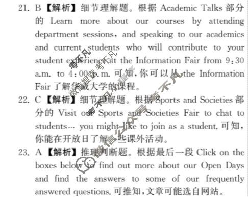 [衡中同卷]2023-2024学年度上学期高三年级一调考试[新高考版]英语答案