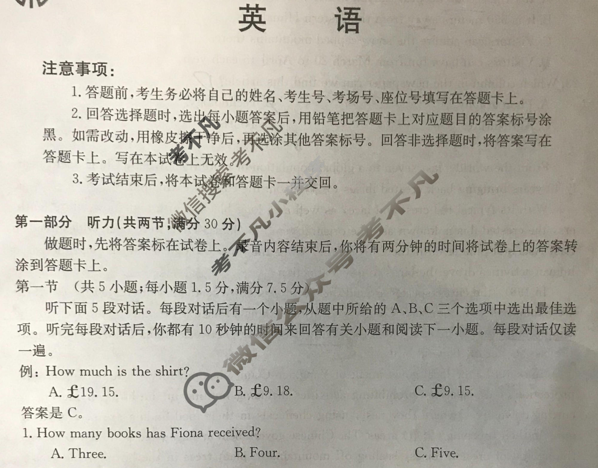 河南省金太阳2024届高三阶段性考试(24-68C)英语试题
