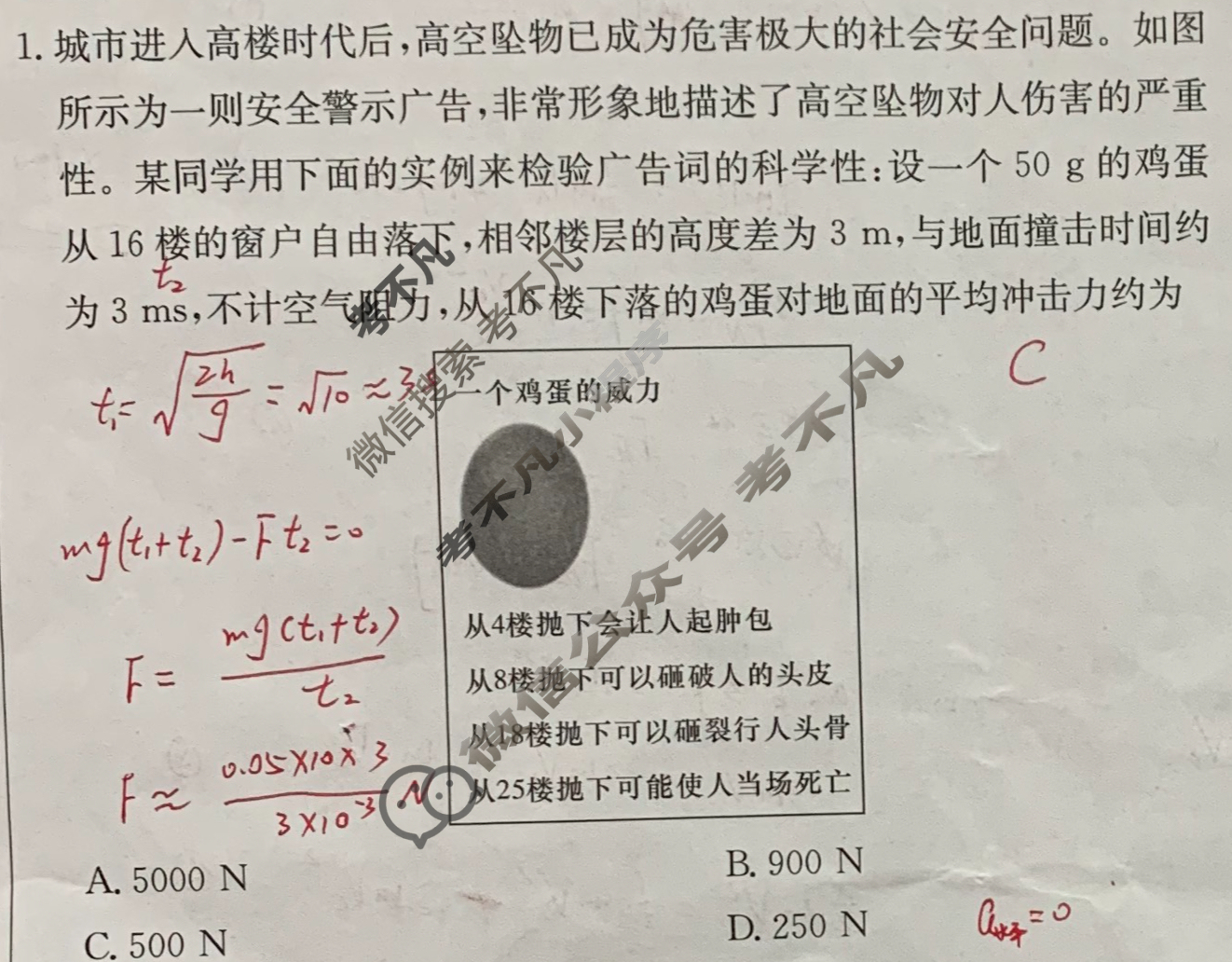 炎德英才大联考(长郡版)长郡中学2024届高三月考试卷(二)2物理试题