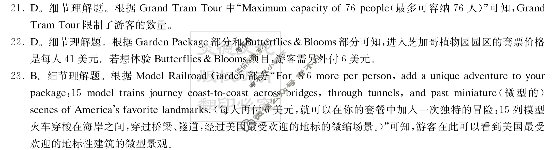 炎德英才大联考(长郡版)长郡中学2024届高三月考试卷(二)2英语答案