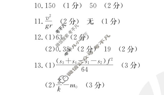 河南省金太阳2024届高三阶段性考试(24-68C)物理答案