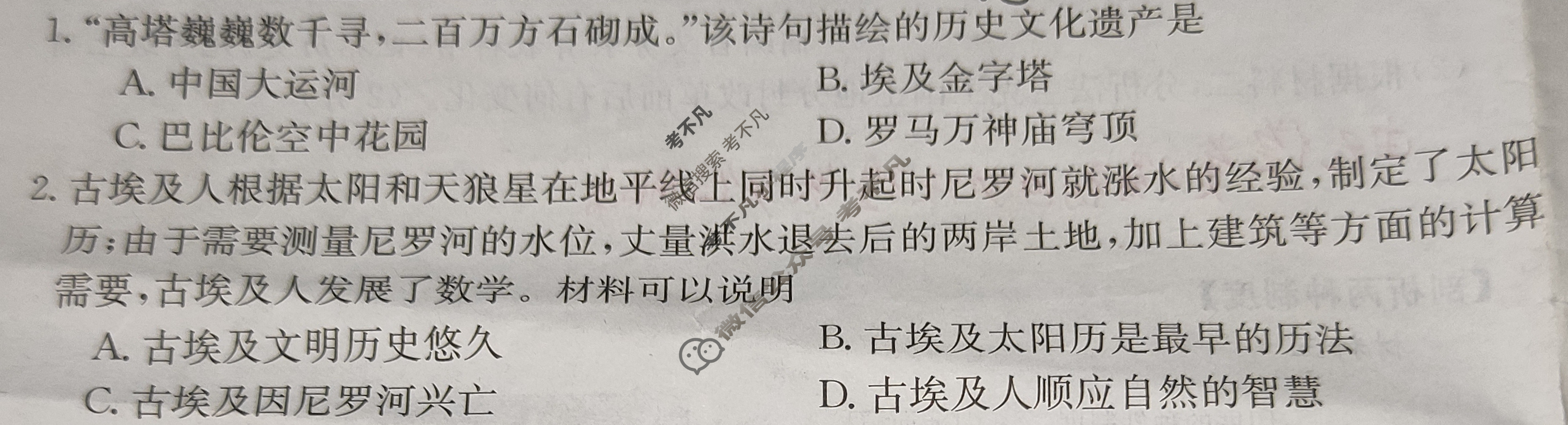 江西省2024届九年级阶段评估(一)[1L R]历史试题
