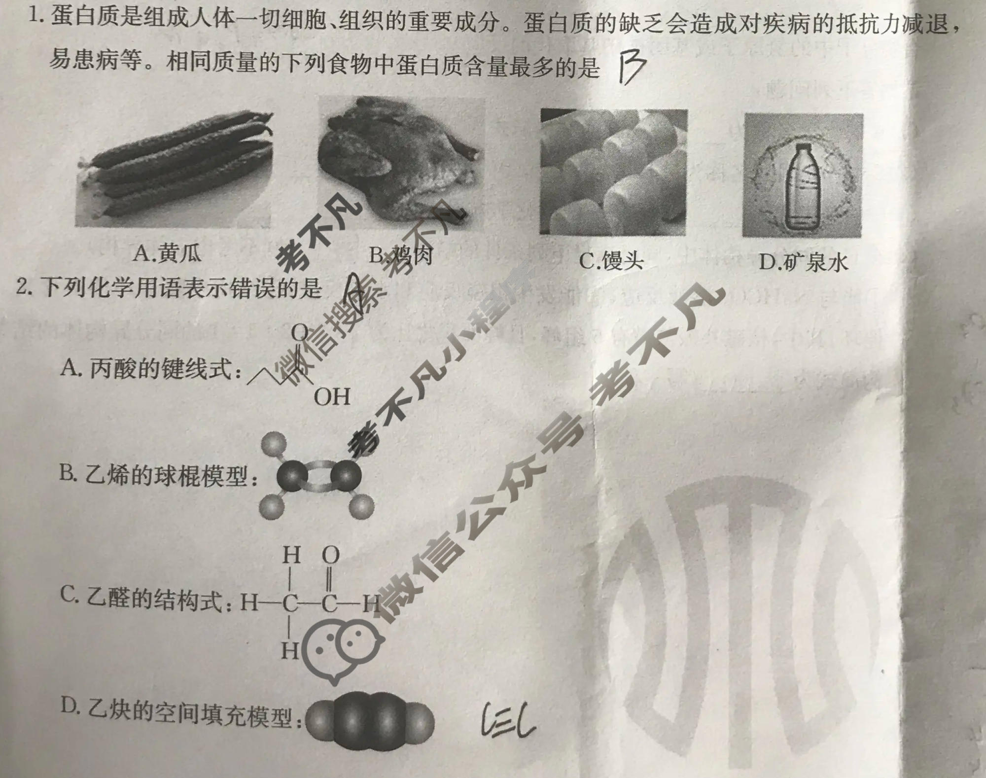 河南省金太阳2024届高三阶段性考试(24-68C)化学试题