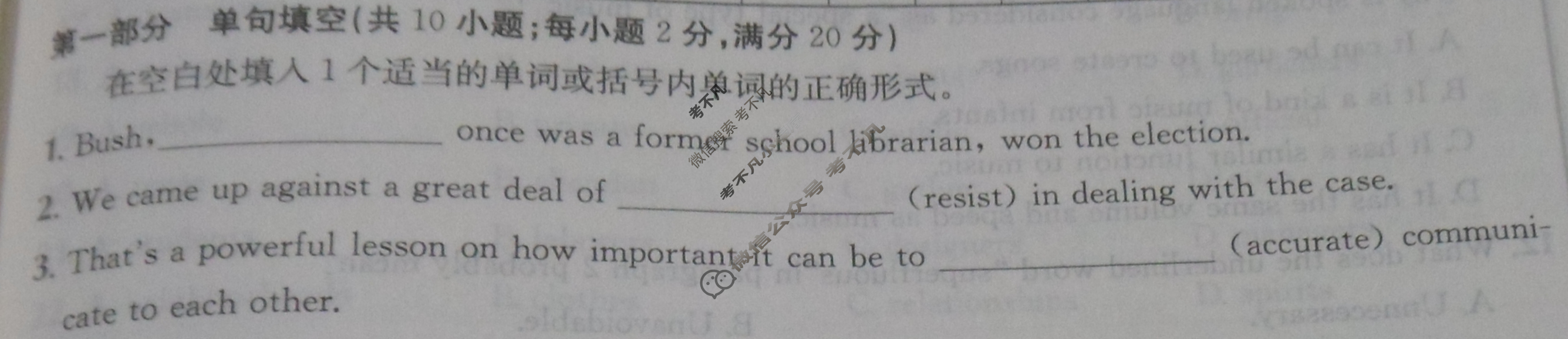 2024年全国100所名校高三AB测试示范卷[24·G3AB(新高考)·英语-R-必考-G DONG]英语(十五)15答案
