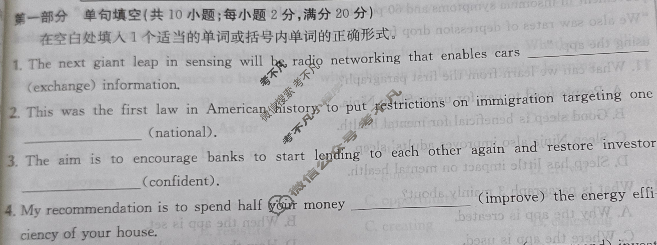 2024年全国100所名校高三AB测试示范卷[24·G3AB(新高考)·英语-R-必考-G DONG]英语(二十九)29答案