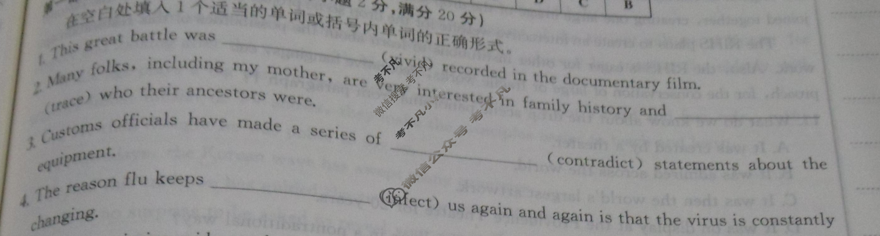 2024年全国100所名校高三AB测试示范卷[24·G3AB(新高考)·英语-R-必考-G DONG]英语(十九)19答案