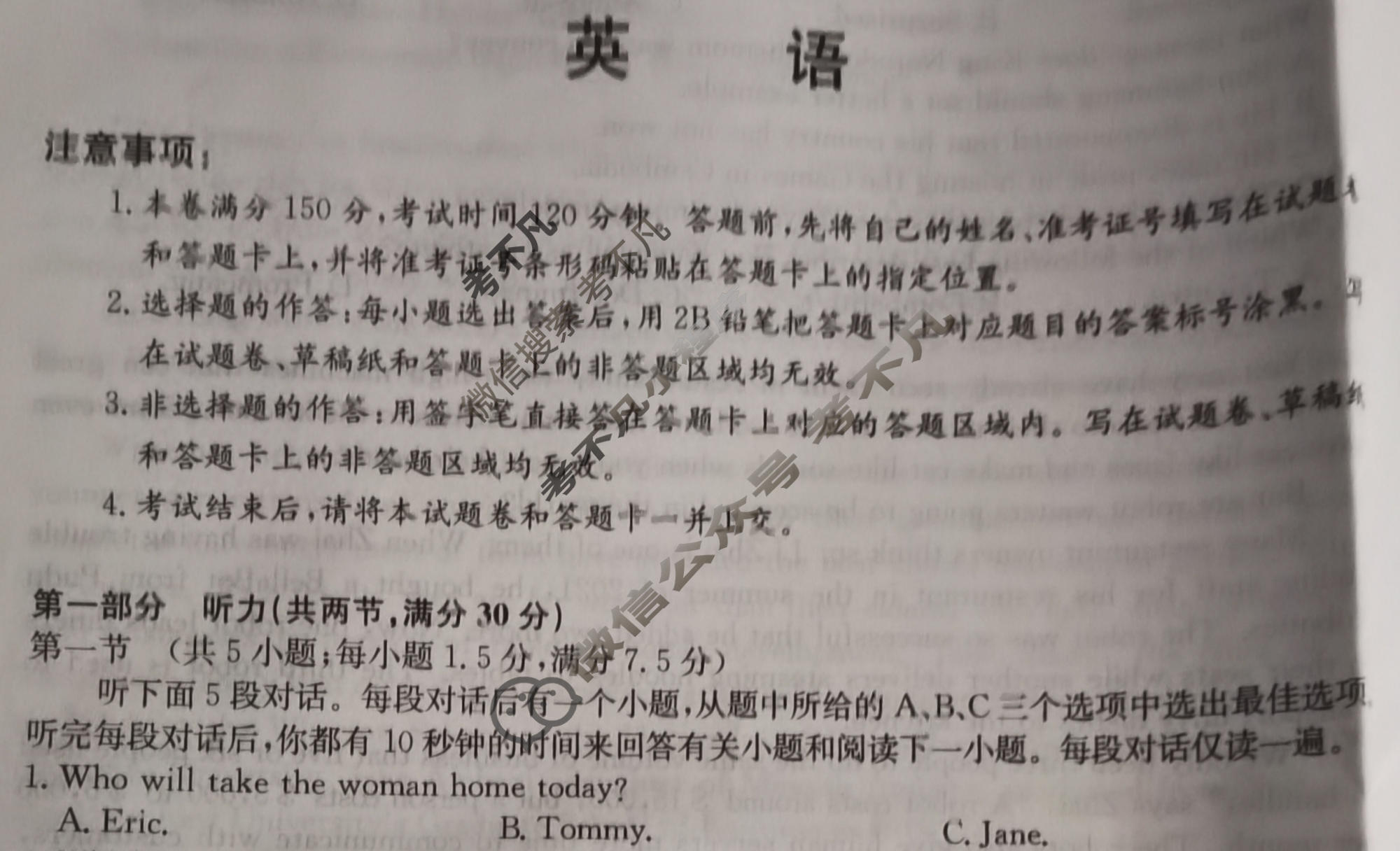 2024届全国高考分科调研模拟测试卷[XGK](三)3英语试题