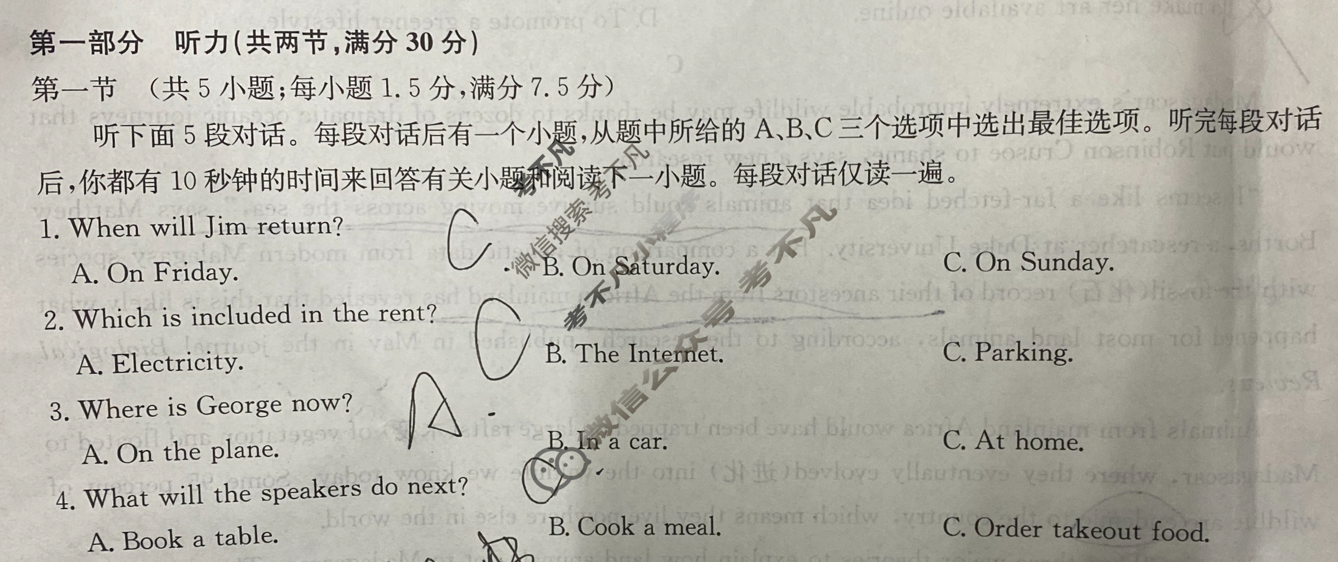 [全国名校大联考]2023~2024学年高三第一次联考(月考)试卷英语试题
