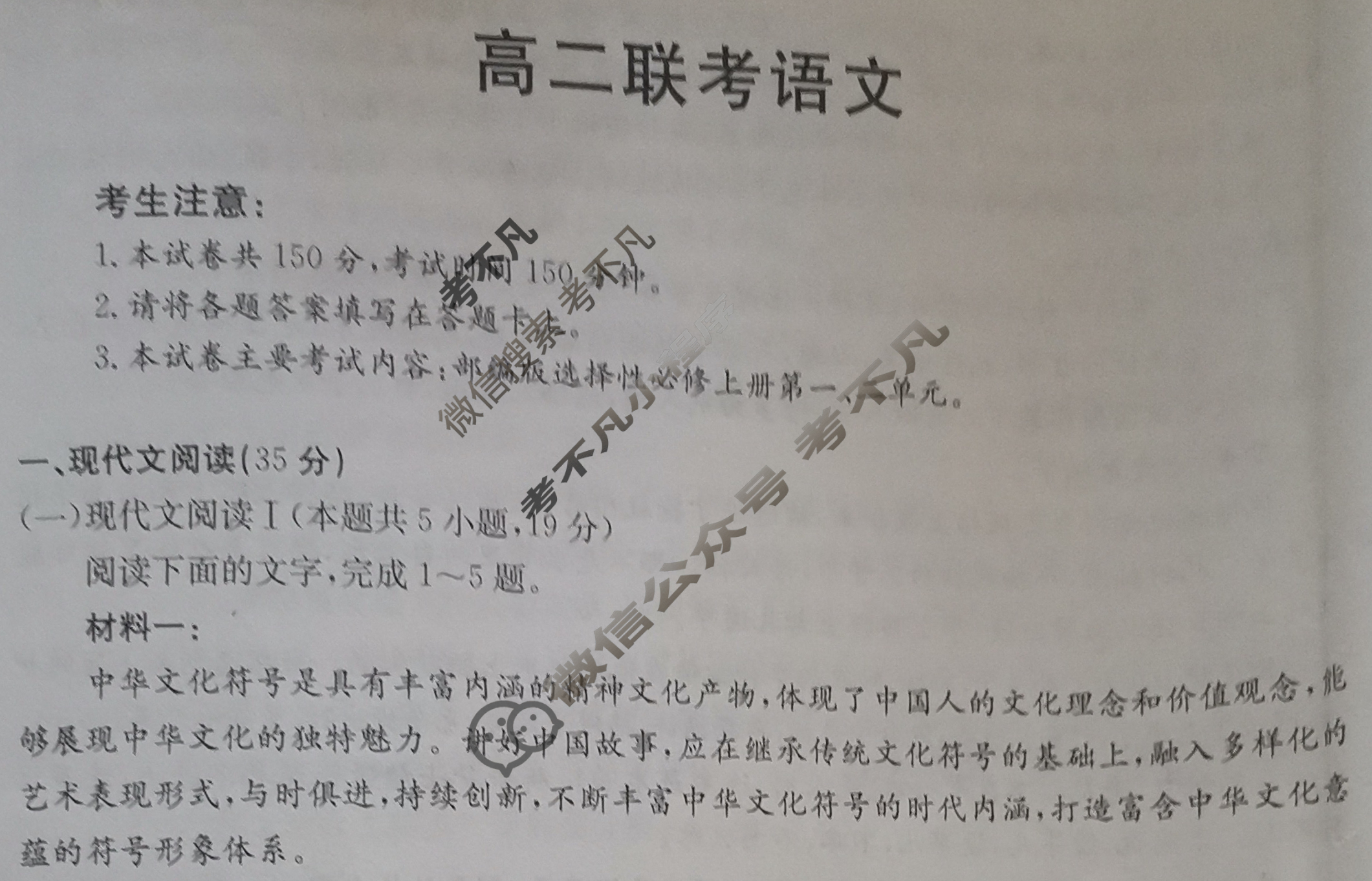 陕西省2024届金太阳高二10月联考(❀)语文试题