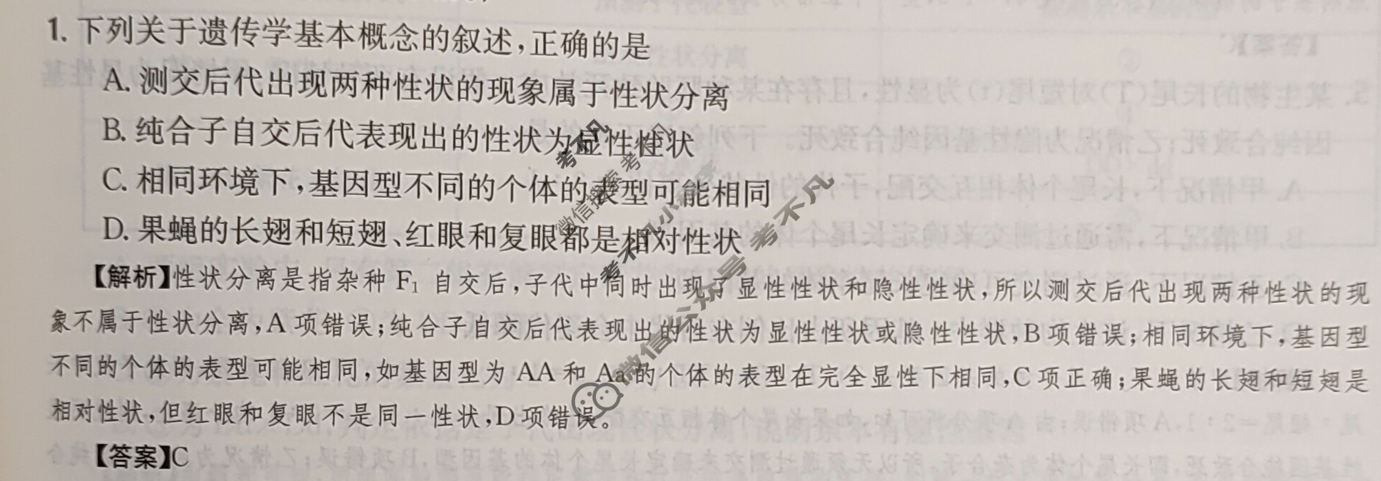 2024年高三第一轮复习周测卷[24·G3ZCJ(新高考)·生物学-R-必考-G DONG]生物学(九)9答案