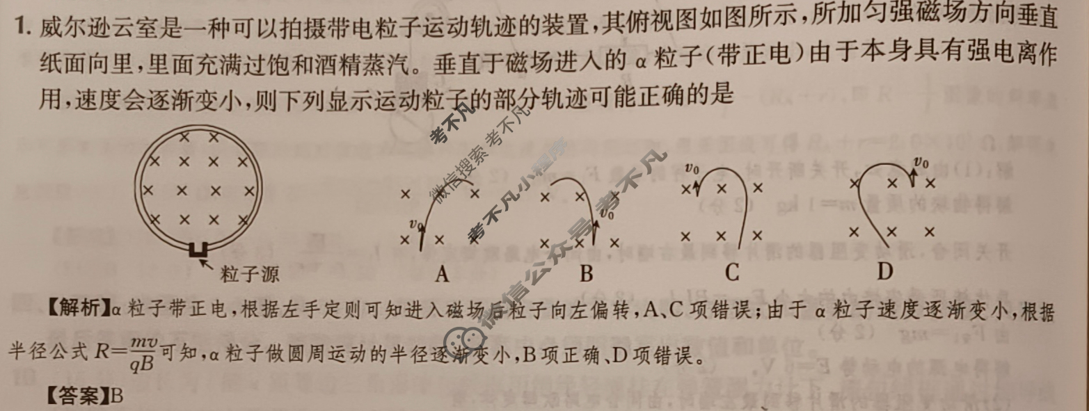 2024年高三第一轮复习周测卷[24·G3ZCJ(新高考)·物理-R-必考-G DONG]物理(二十一)21答案