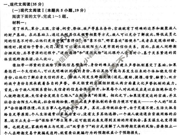 [青桐鸣]2024届普通高等学校招生全国统一考试 青桐鸣高三联考(10月)语文试题