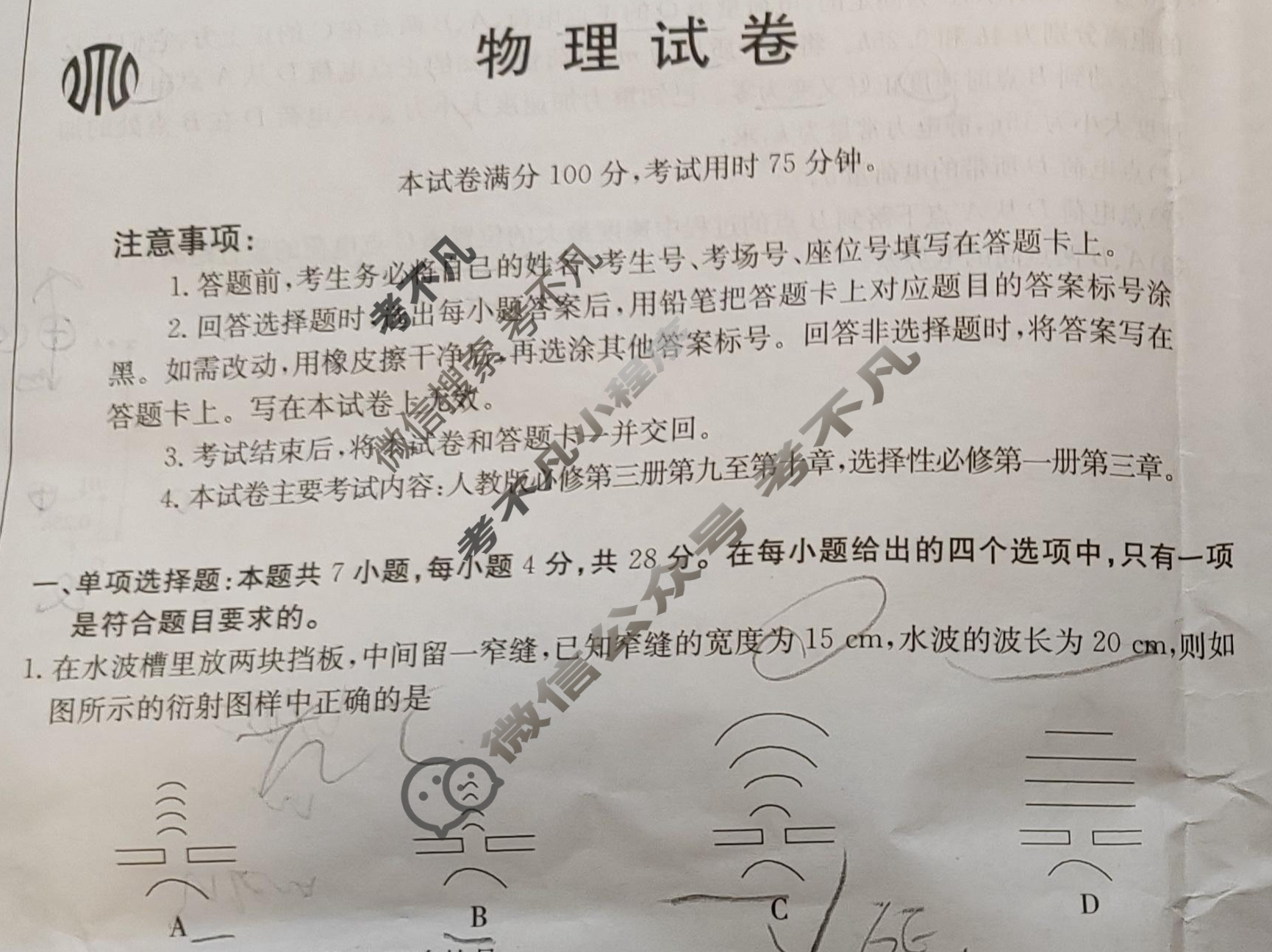 辽宁省2023-2024学年高二金太阳10月联考(24-70B)物理试题