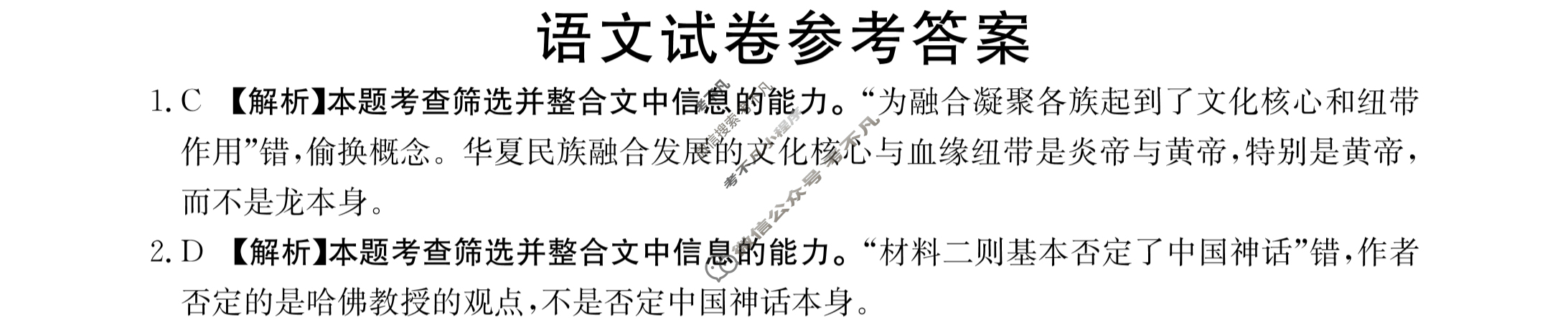 辽宁省2023-2024学年高二金太阳10月联考(24-70B)语文答案