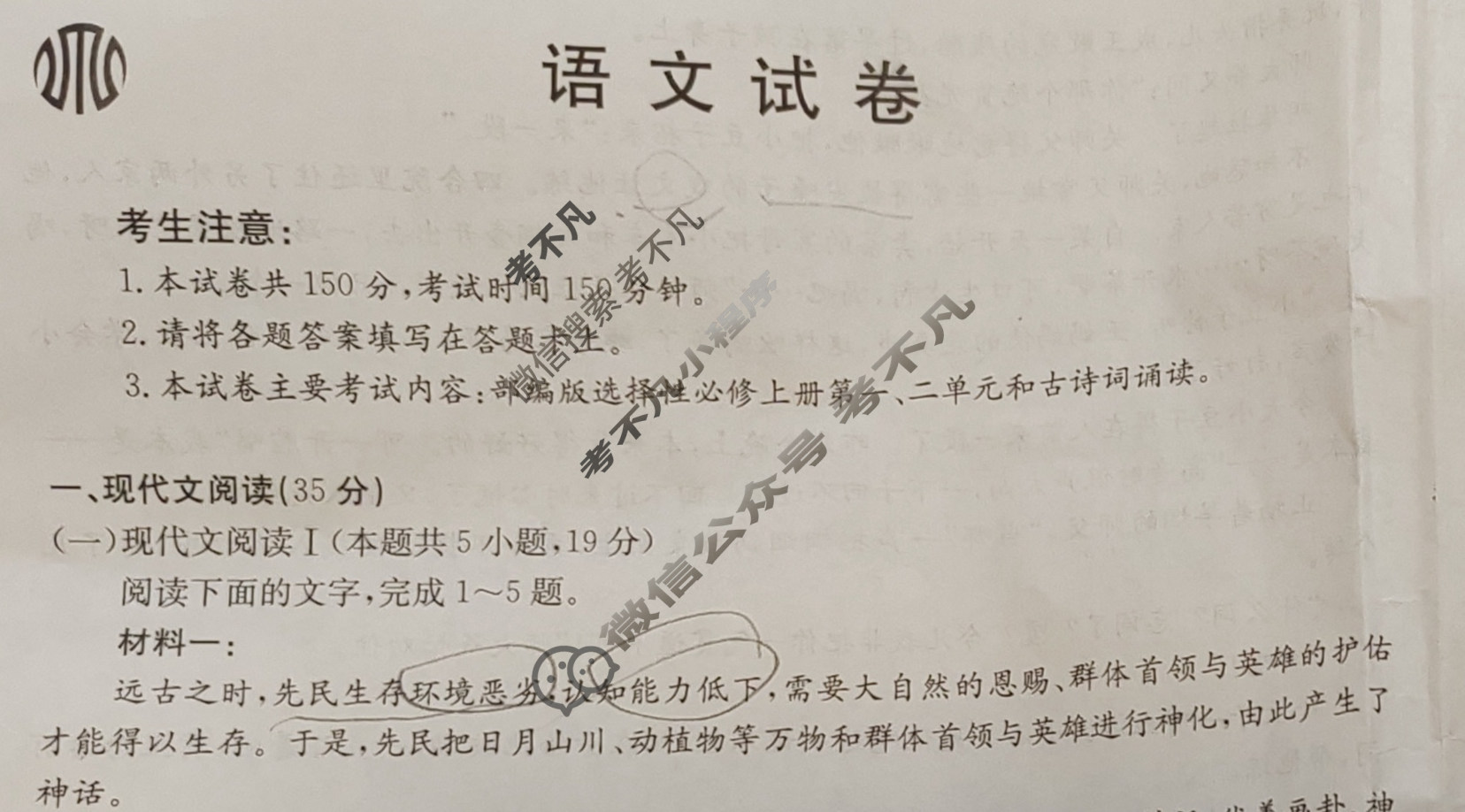 辽宁省2023-2024学年高二金太阳10月联考(24-70B)语文试题