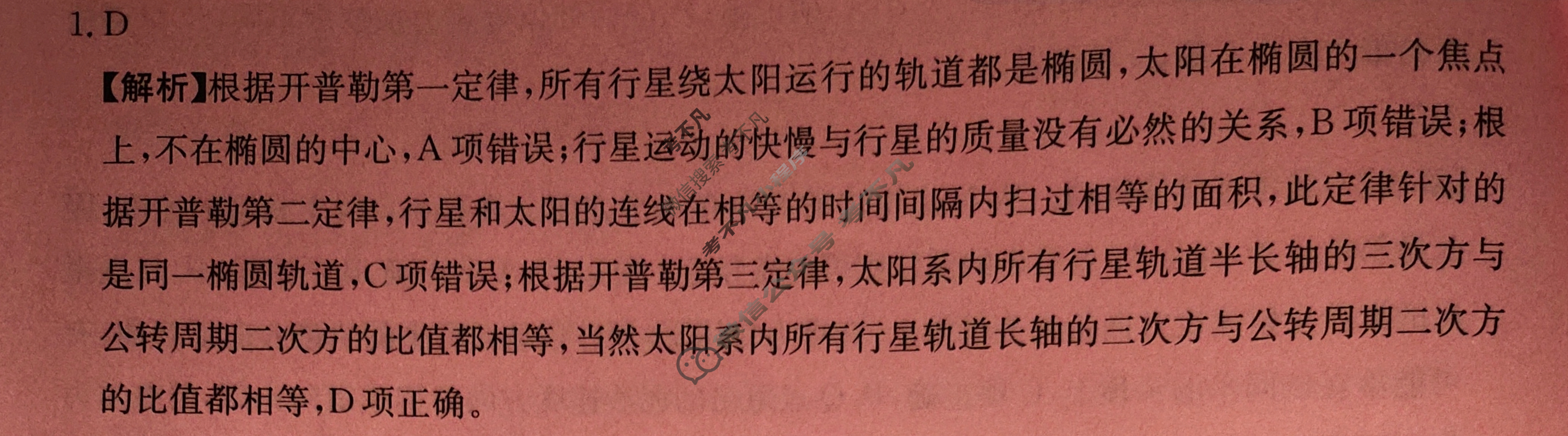 2024年全国100所名校高三AB测试示范卷[24·G3AB(新高考)·物理-R-必考-QGB]物理(十一)11答案