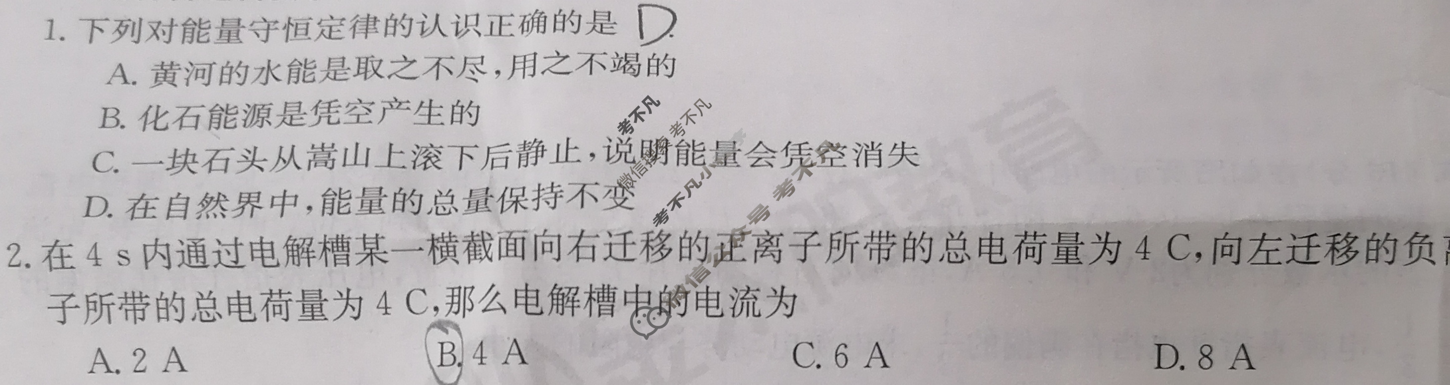 河南省2023年秋季河南省金太阳高二第二次联考(24-41B)物理(B1)试题
