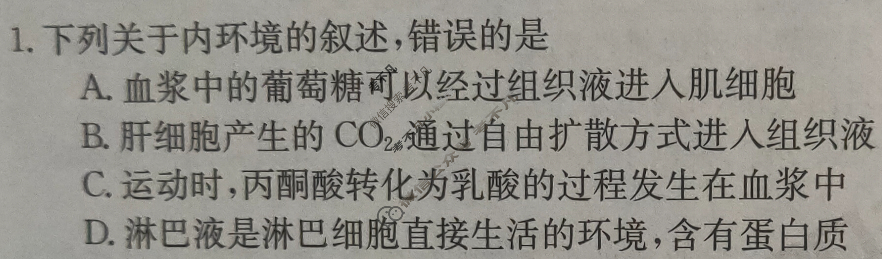河南省2023年秋季河南省金太阳高二第二次联考(24-41B)生物(B2)试题
