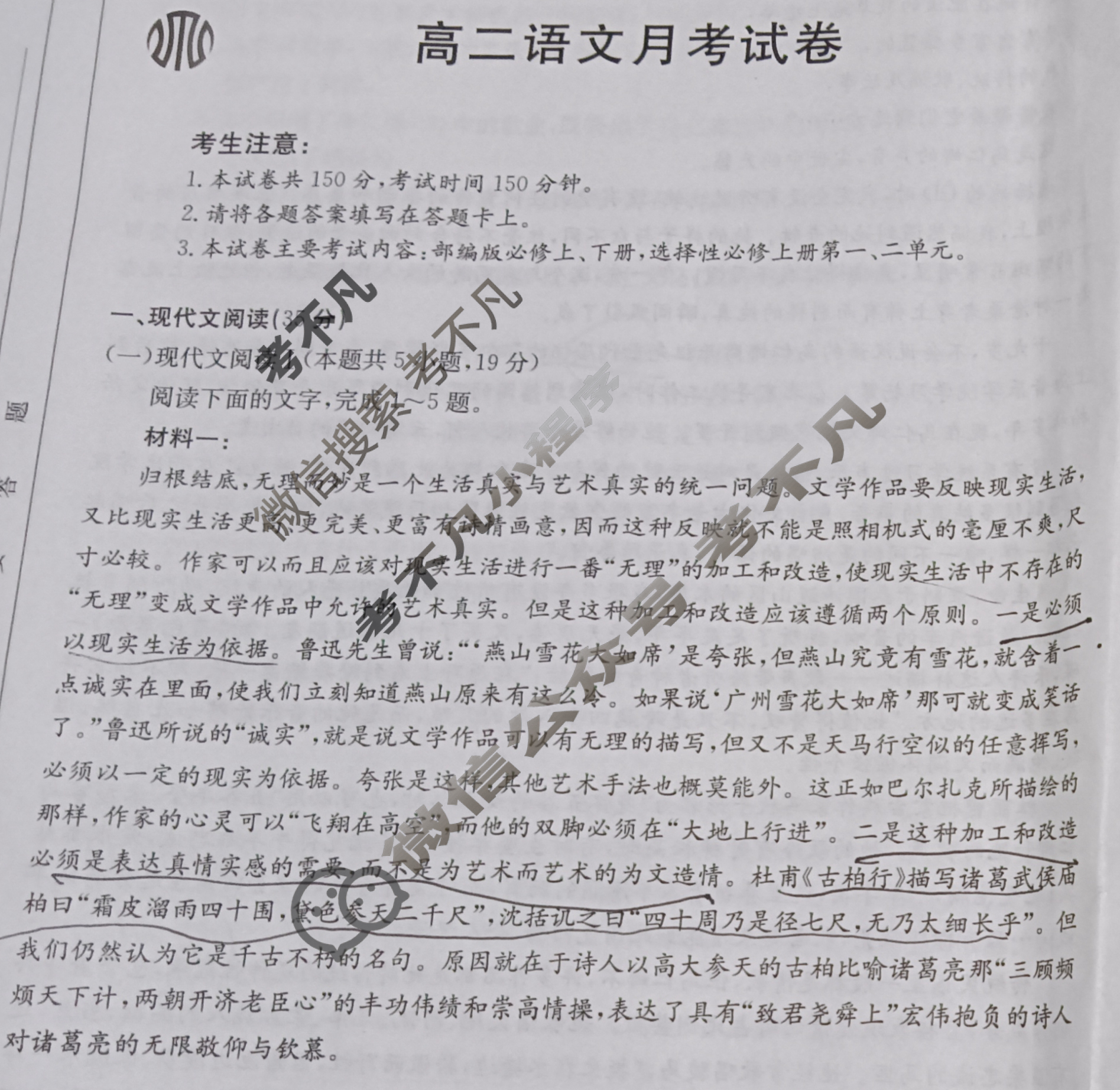 云南省2023年秋季学期高二金太阳第一次月考(24-37B)语文试题