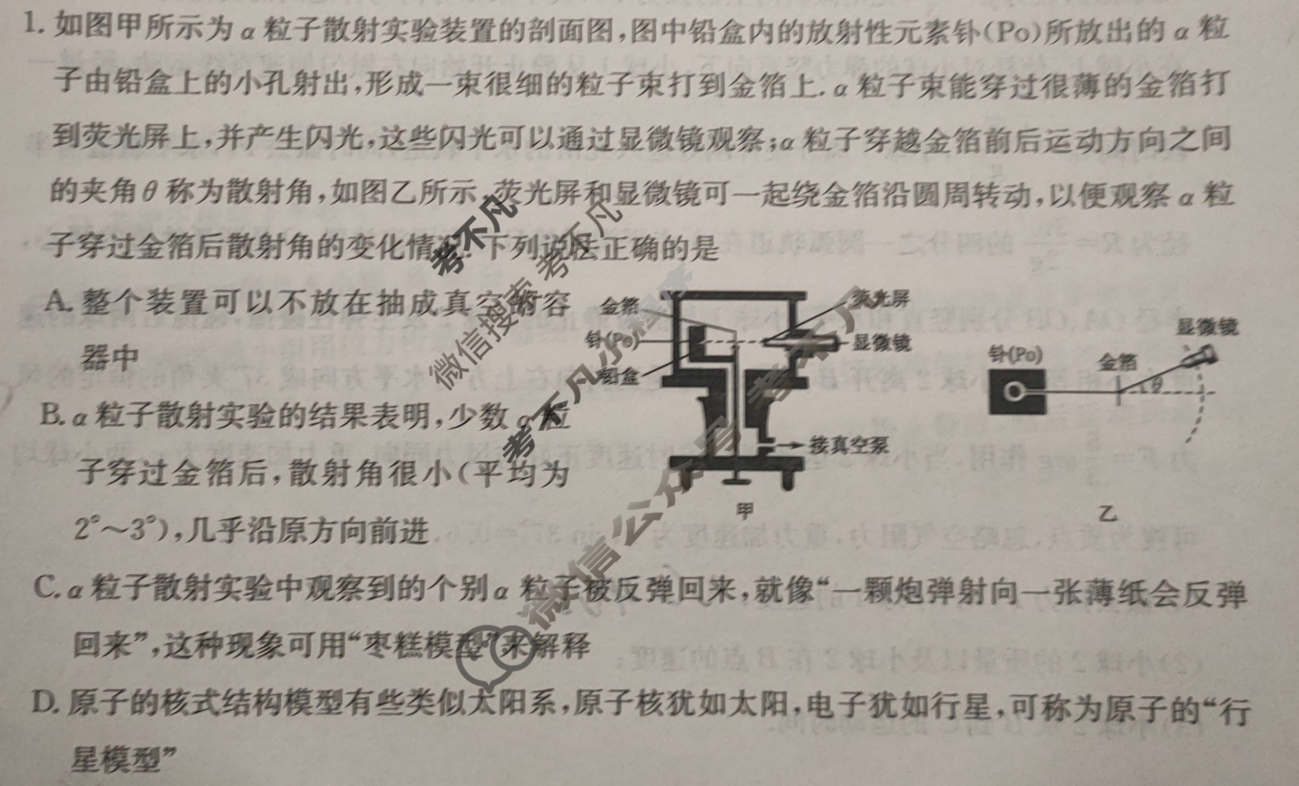 2024届全国高考分科调研模拟测试卷[XGK-湖南](三)3物理试题