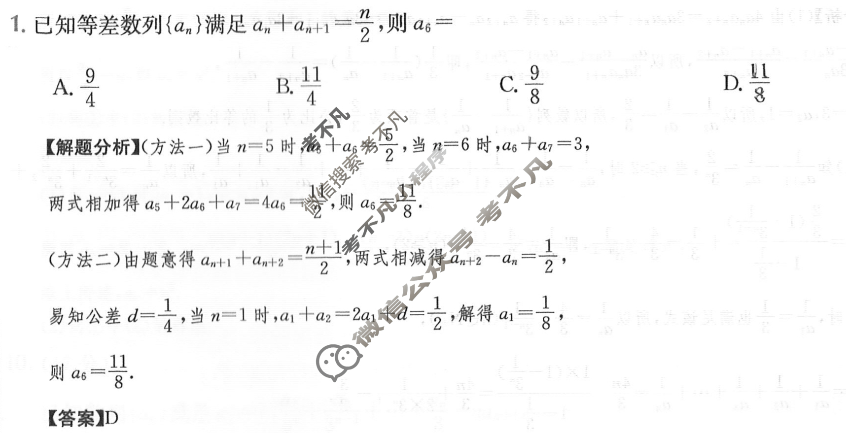 2024年高三第一轮复习周测卷[24·G3ZCJ·数学-必考(理科)-QG]理科数学(十二)12答案