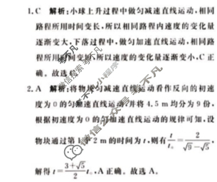 [青桐鸣]2024届普通高等学校招生全国统一考试 青桐鸣高三联考(10月)物理答案