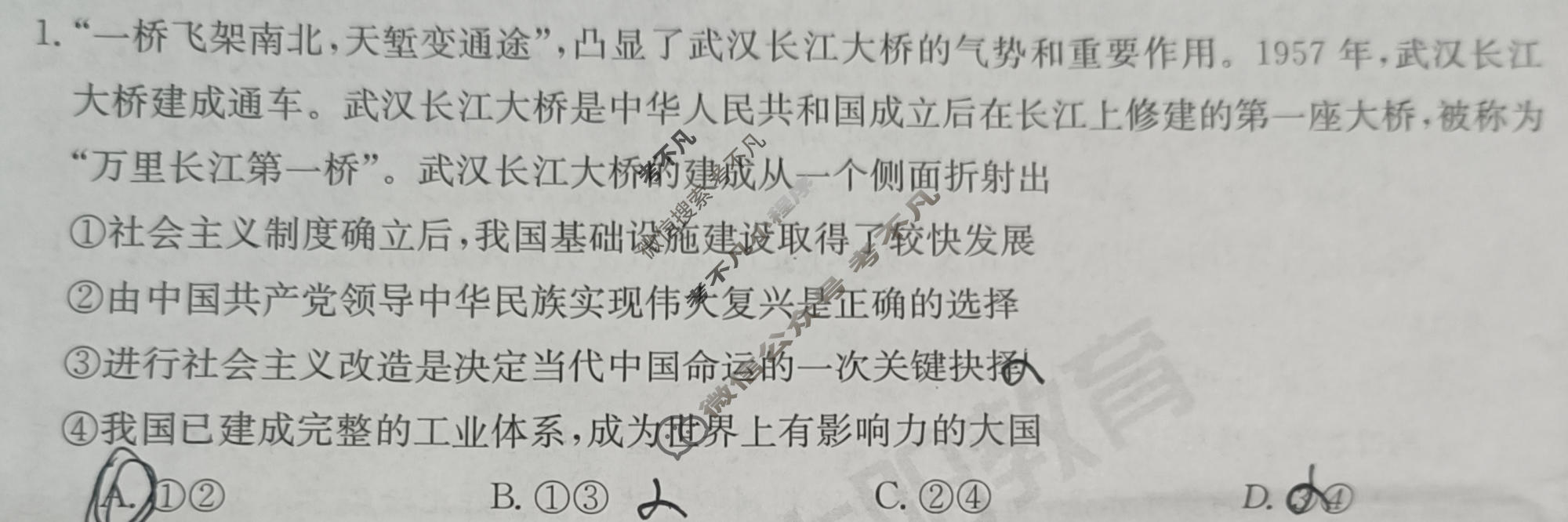 河南省2023~2024年度上学年河南名校高二年级金太阳第一次联考(24-14B)政治试题