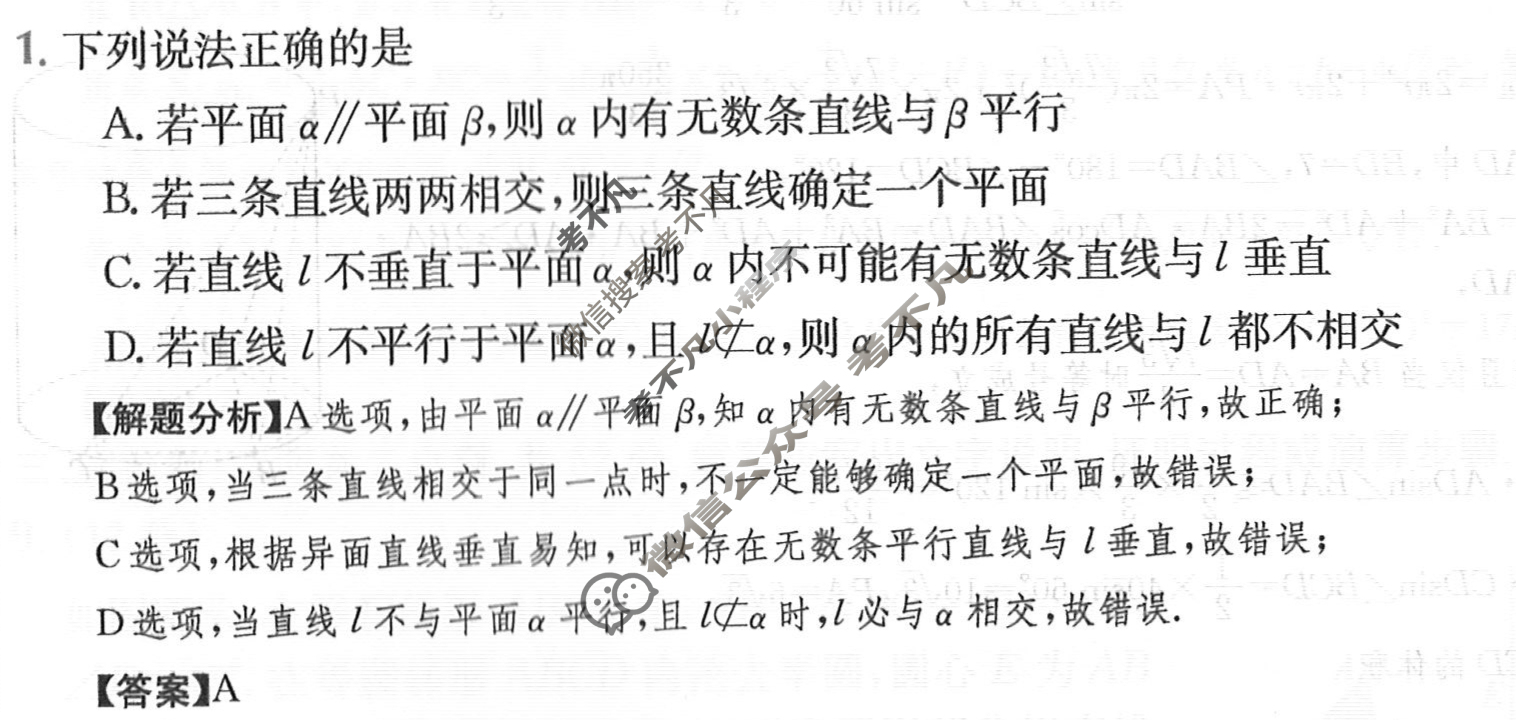 2024年高三第一轮复习周测卷[24·G3ZCJ·数学-必考(理科)-QG]理科数学(十五)15答案