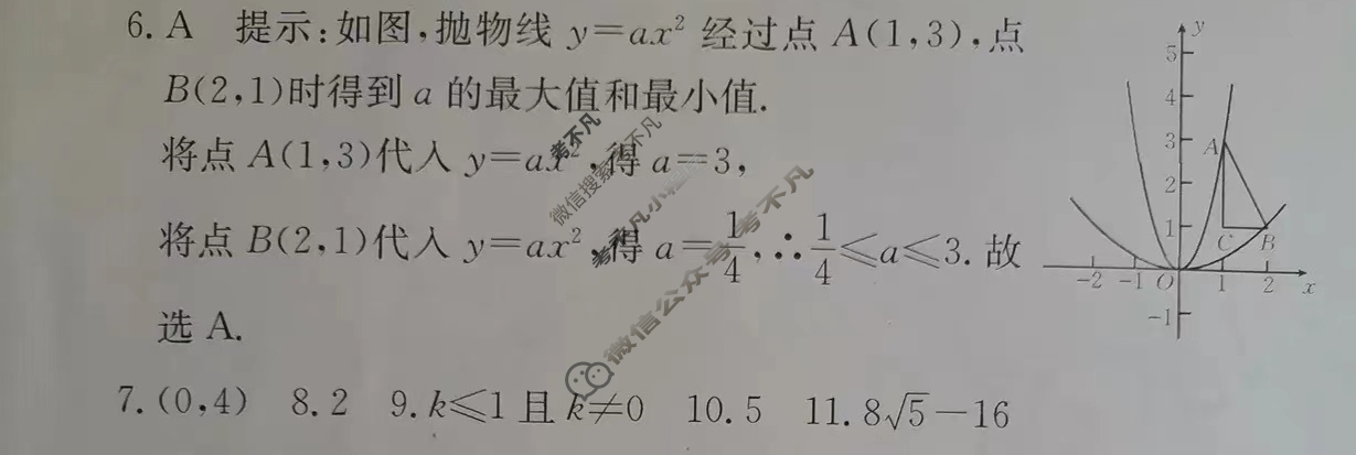江西省2024届九年级阶段评估(一)[1L R]数学答案