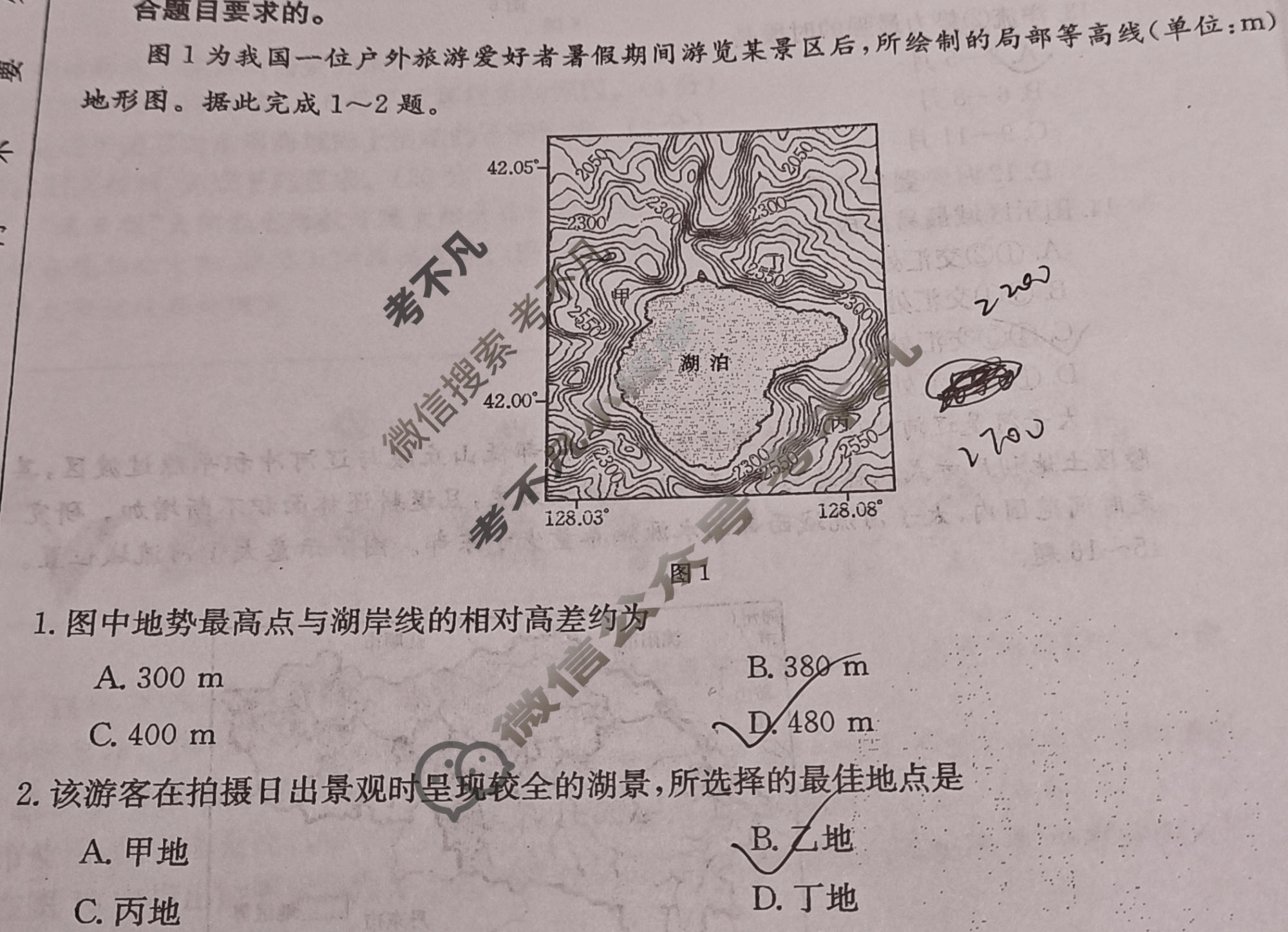 河南省金太阳2024届高三阶段性考试(24-68C)地理试题