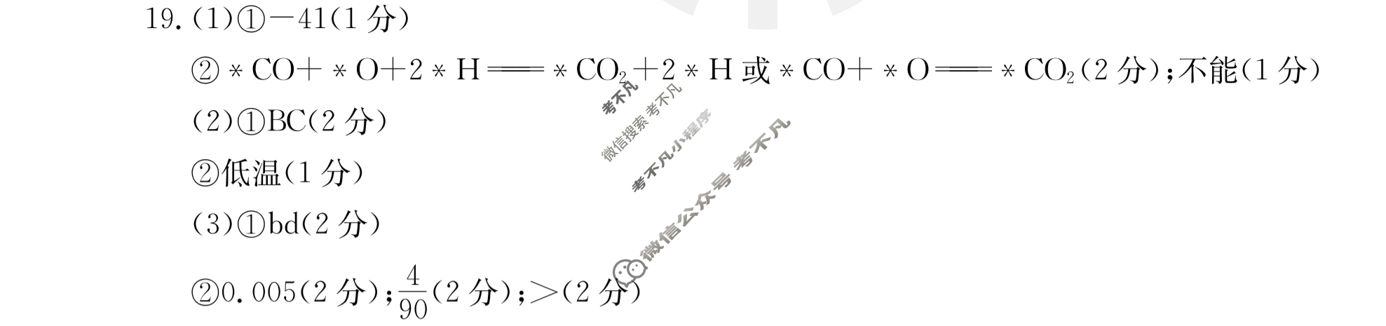 辽宁省2023-2024学年高二金太阳10月联考(24-70B)化学答案