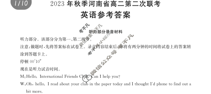 河南省2023年秋季河南省金太阳高二第二次联考(24-41B)英语答案