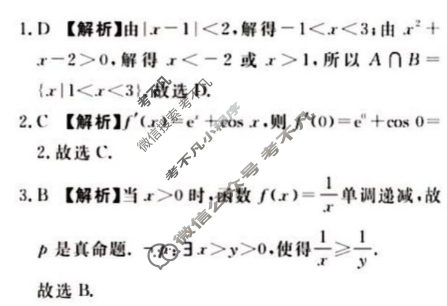 [青桐鸣]2024届普通高等学校招生全国统一考试 青桐鸣高三联考(10月)数学答案