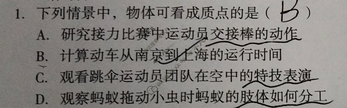 [1号卷]A10联盟2024届高三一轮复习试卷(一)1物理试题