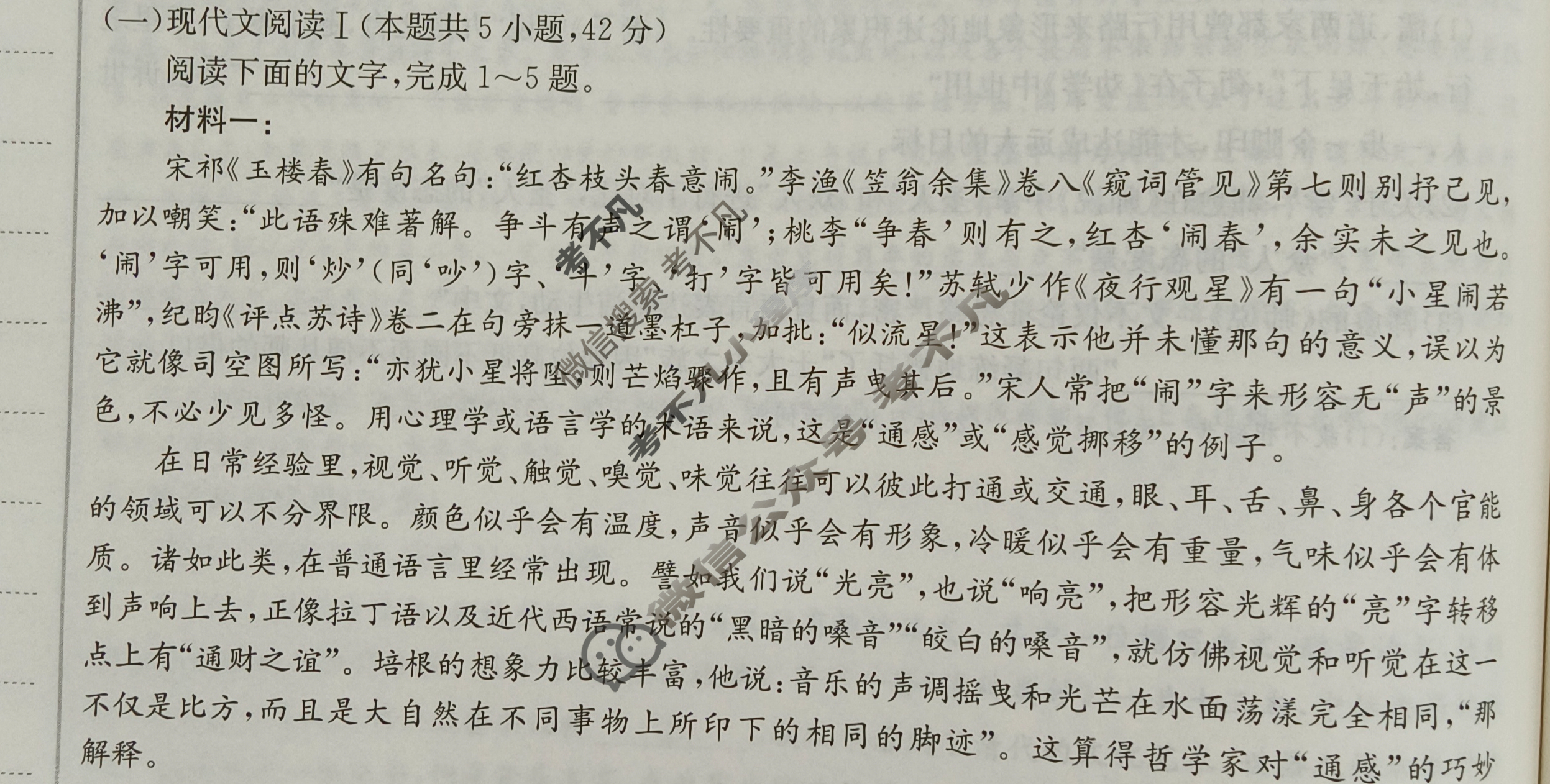 2024年卷行天下·周测卷[24新教材·ZC·语文-R-必修上册-G DONG]语文(十五)15答案