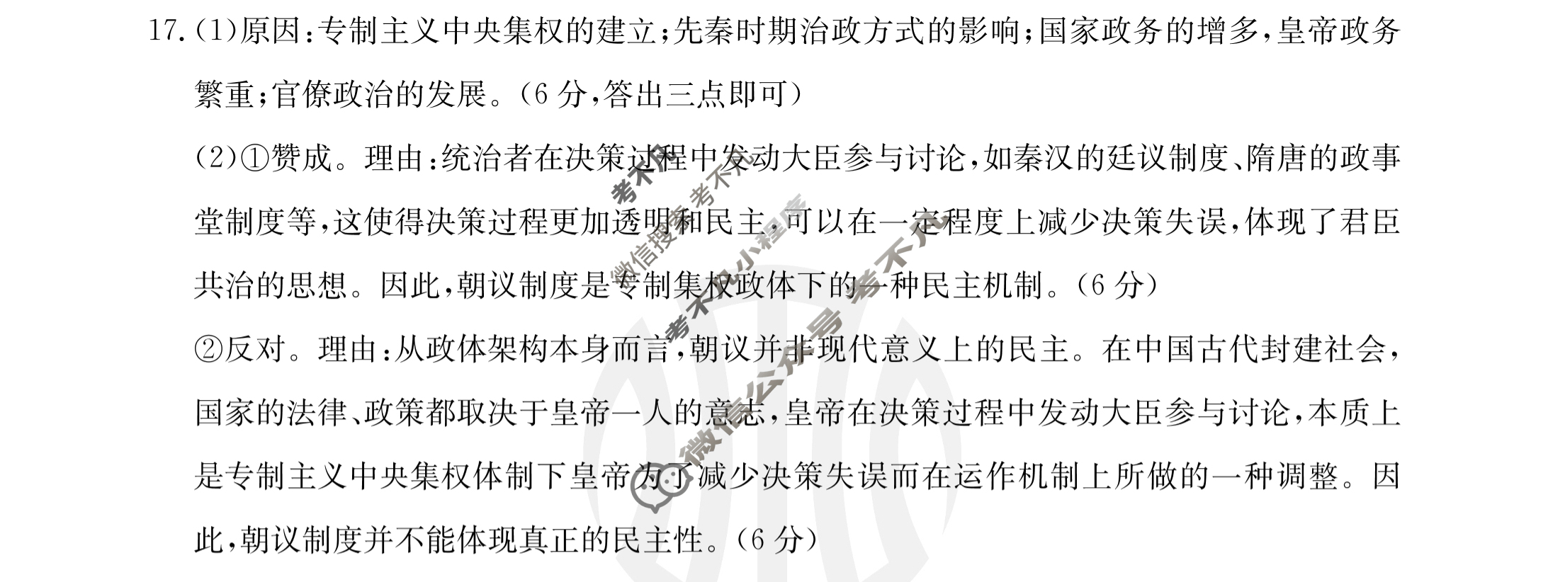 2023-2024学年河北省高二年级上学期金太阳10月联考(24-75B)历史答案