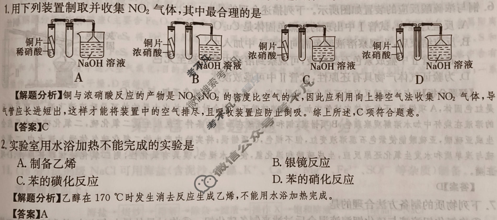 2024年高三第一轮复习周测卷[24·G3ZCJ(新高考)·化学-R-必考-G DONG]化学(二十七)27答案