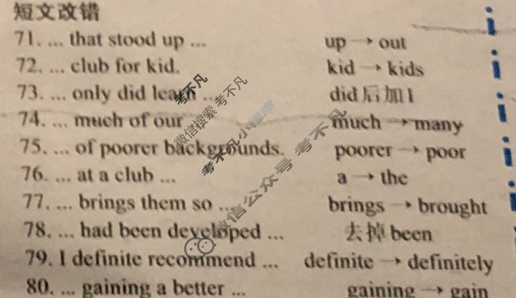 [英语周报]2023-2024学年高考阅读综合 测试提升版第5期答案