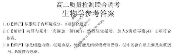 山东省2024届高二金太阳质量检测联合调考(24-72B1)生物学答案